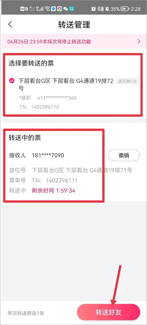 大麦网手机版最新版下载