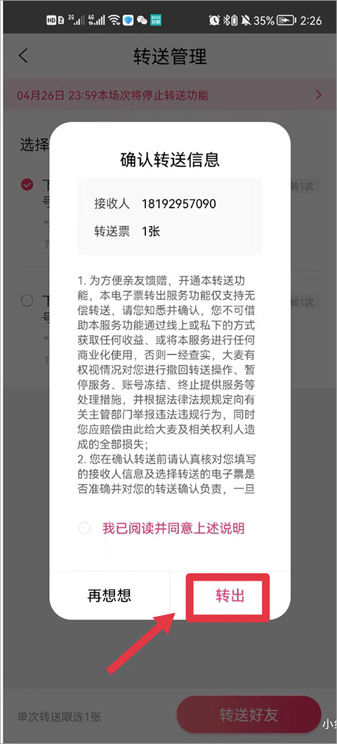 大麦网手机版最新版下载