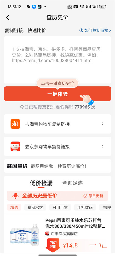慢慢买安卓版下载