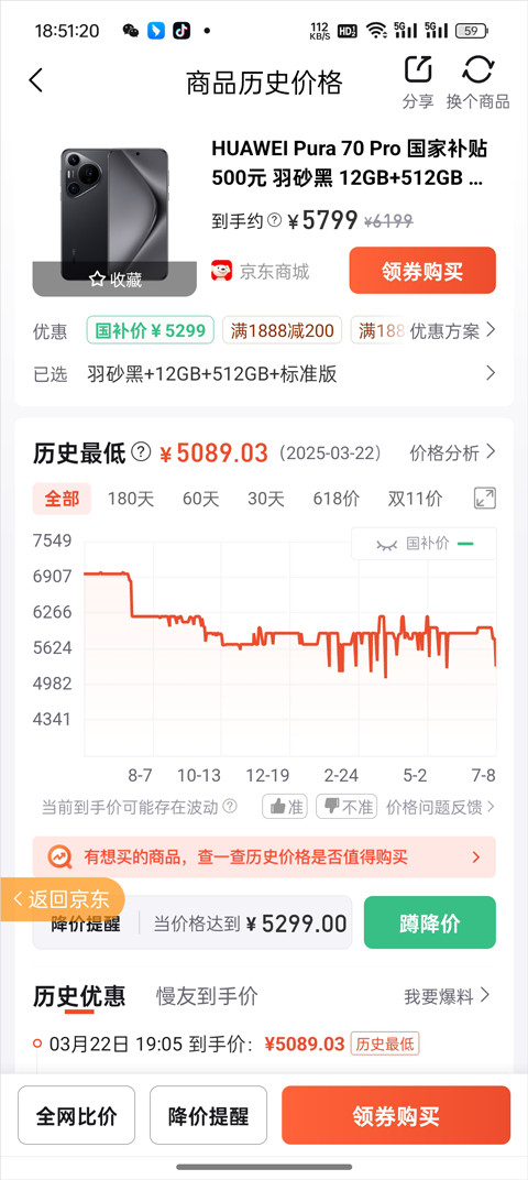 慢慢买安卓版下载