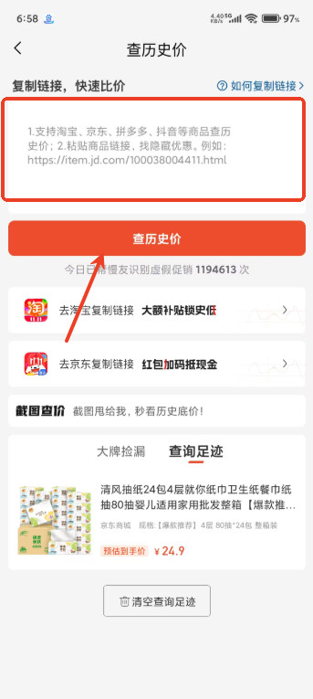 慢慢买安卓版下载