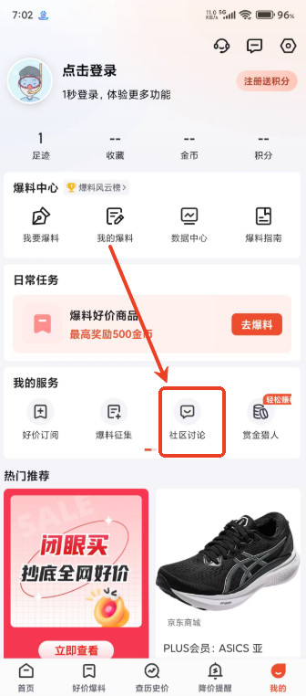 慢慢买安卓版下载