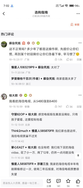 慢慢买安卓版下载