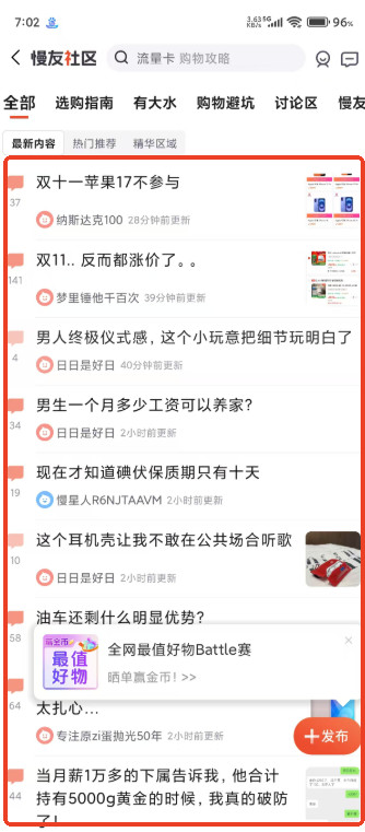 慢慢买安卓版下载
