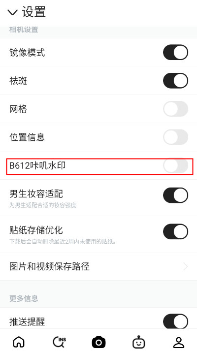 B612咔叽app官方正版下载