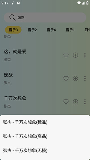 熊猫音乐最新版下载