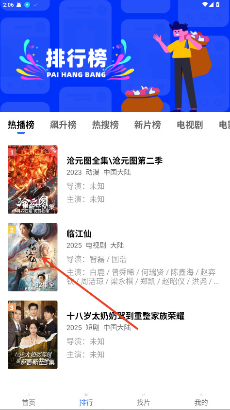 地瓜视频免费版官方版下载