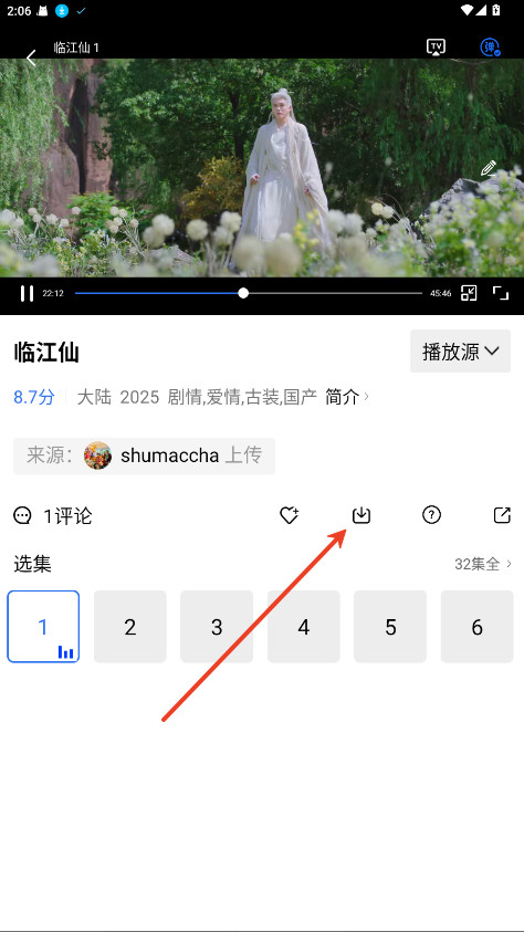 地瓜视频免费版官方版下载