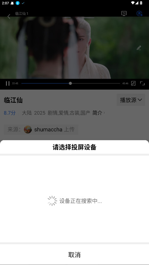地瓜视频免费版官方版下载