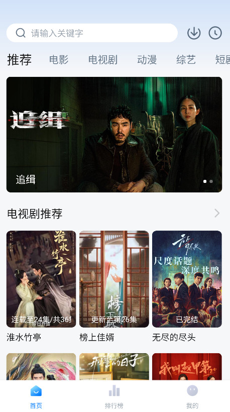 剧白白最新版下载