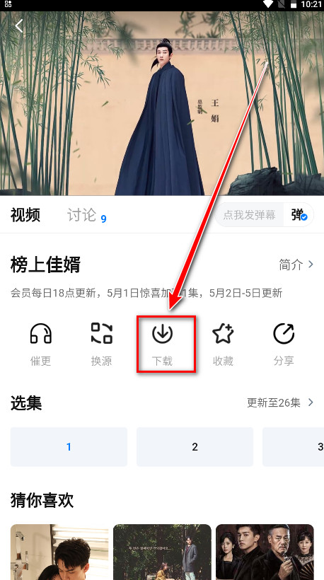 剧白白最新版下载