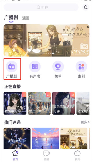 饭角免费版下载