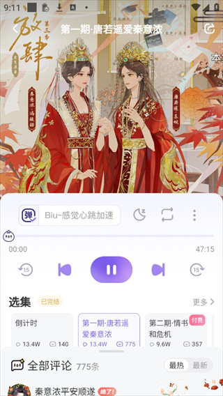 饭角免费版下载
