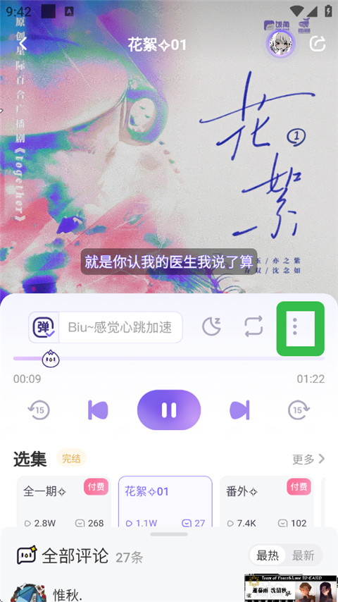 饭角免费版下载