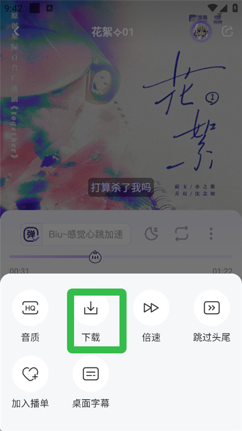 饭角免费版下载