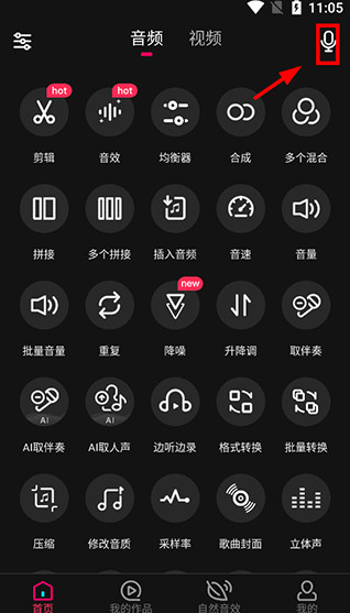 音编美声安卓版手机版下载