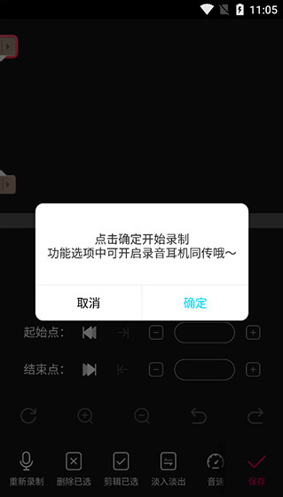 音编美声安卓版手机版下载