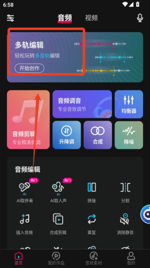 音编美声安卓版手机版下载