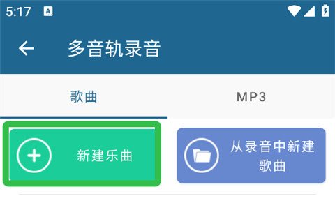 随身乐队最新版手机版下载