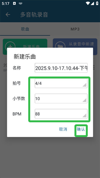 随身乐队最新版手机版下载