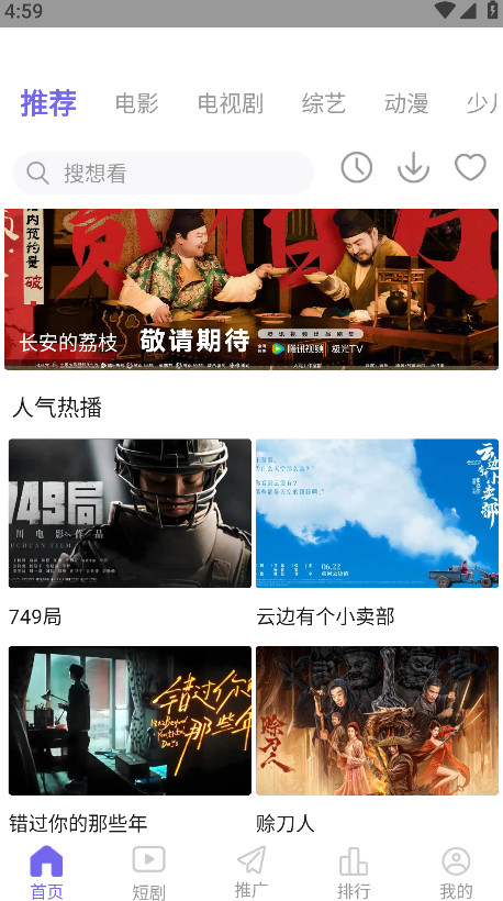 影视工厂下载官方正版