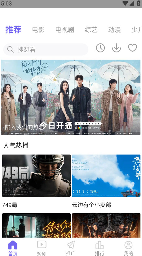 影视工厂下载官方正版