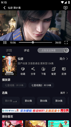 七壹影视app官方正版下载