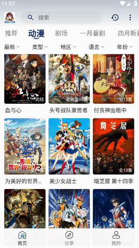 双子星动漫最新版免费版下载