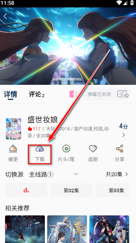 双子星动漫最新版免费版下载