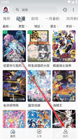 双子星动漫最新版免费版下载