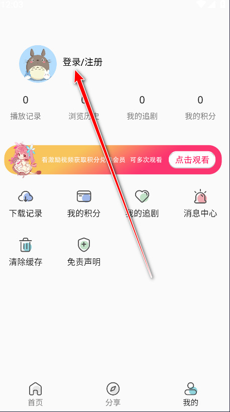 双子星动漫最新版免费版下载