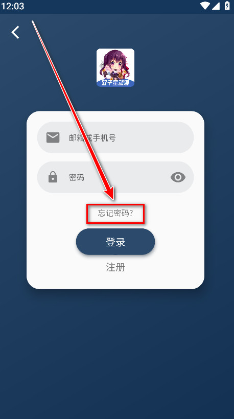 双子星动漫最新版免费版下载
