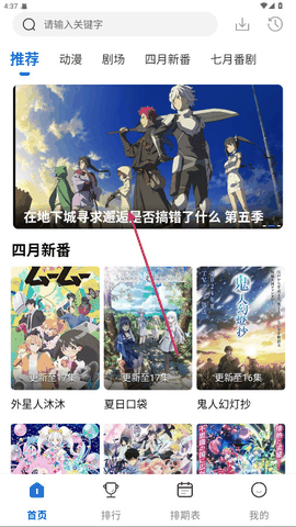 双子星动漫最新版免费版下载