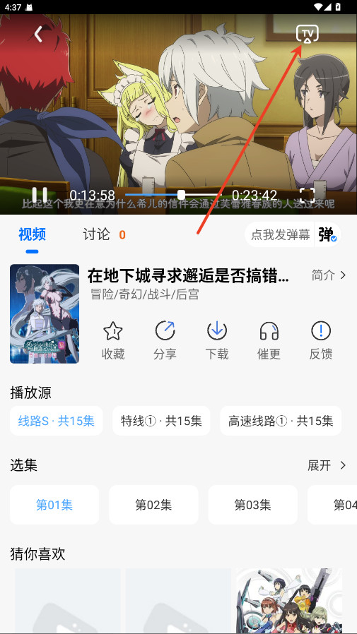 双子星动漫最新版免费版下载