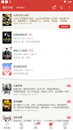 连尚免费读书最新版免费下载