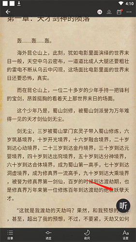 连尚免费读书最新版免费下载