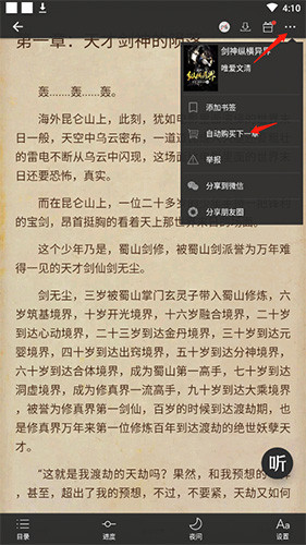 连尚免费读书最新版免费下载