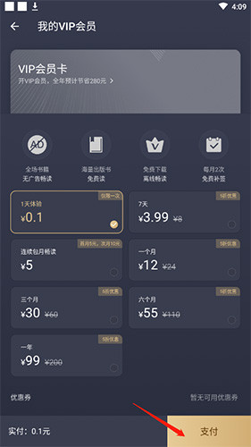 连尚免费读书最新版免费下载
