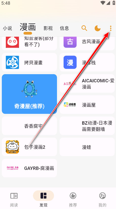 猫番阅读漫画app官方正版下载