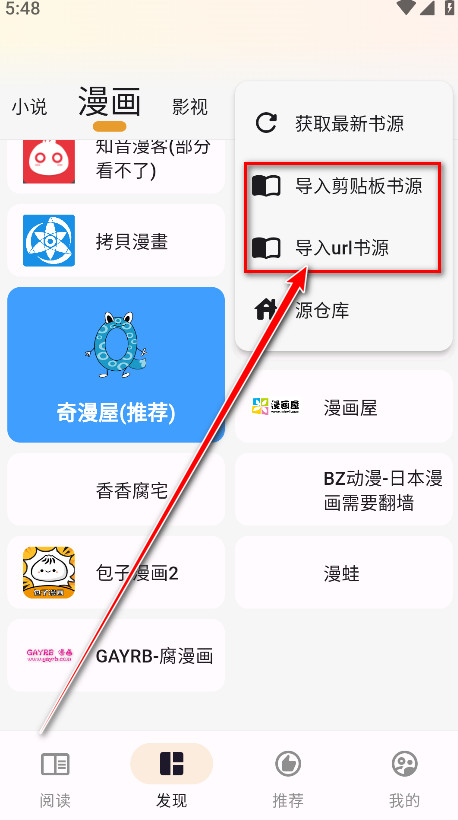 猫番阅读漫画app官方正版下载