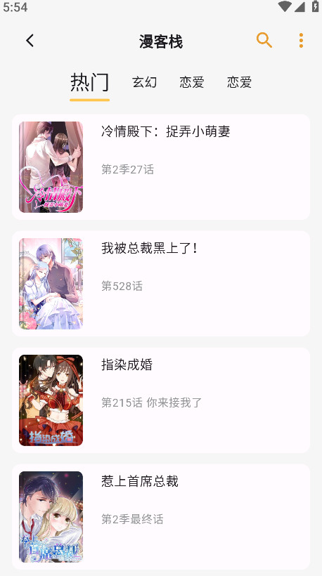 猫番阅读漫画app官方正版下载
