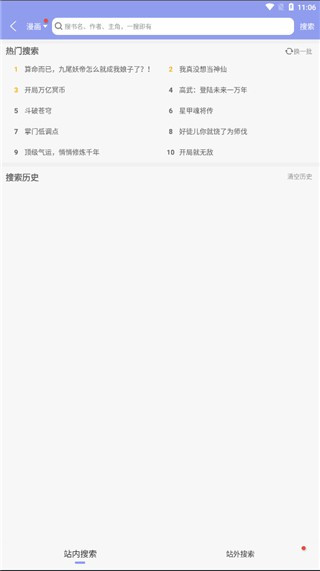 风车动漫app最新版下载