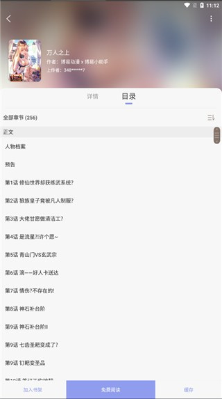 风车动漫app最新版下载