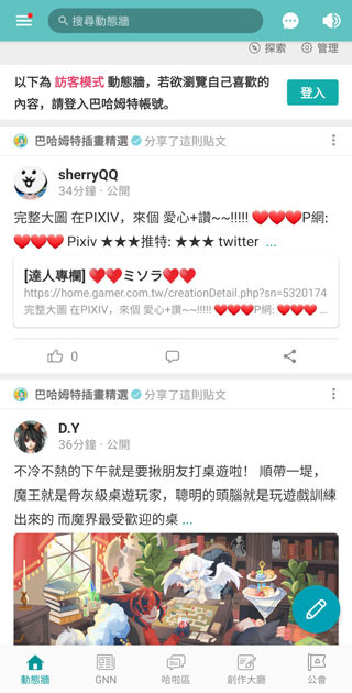 巴哈姆特动画疯最新版下载
