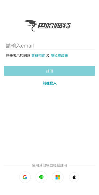 巴哈姆特动画疯最新版下载
