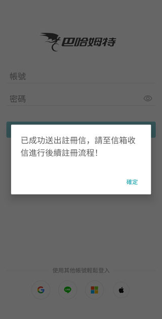 巴哈姆特动画疯最新版下载
