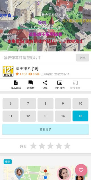 巴哈姆特动画疯最新版下载