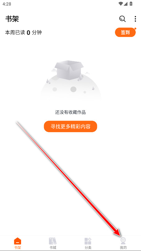 热读小说阅读器app官方版下载最新版