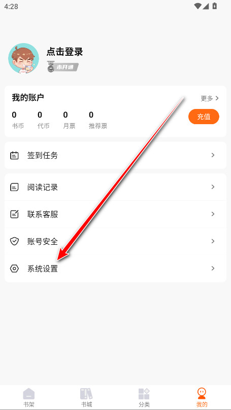 热读小说阅读器app官方版下载最新版