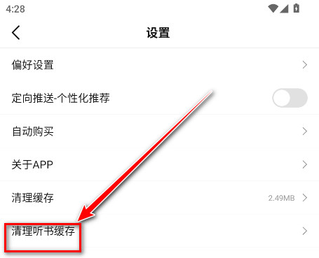 热读小说阅读器app官方版下载最新版